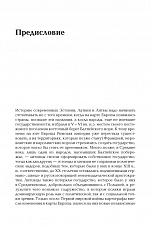 Внутренняя страница 6