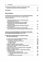 Внутренняя страница 6