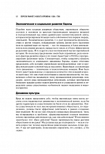 Внутренняя страница 10
