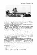 Внутренняя страница 10