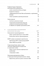 Внутренняя страница 6