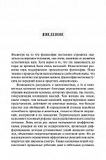 Внутренняя страница 6