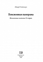 Внутренняя страница 1