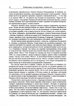 Внутренняя страница 8