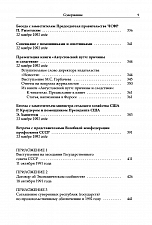 Внутренняя страница 9