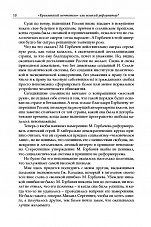 Внутренняя страница 8