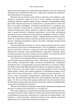 Внутренняя страница 6