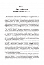 Внутренняя страница 8