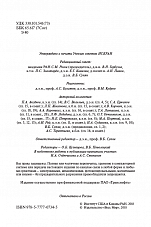Внутренняя страница 2