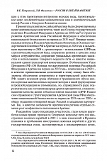 Внутренняя страница 10