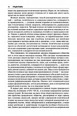 Внутренняя страница 9
