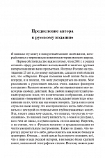 Внутренняя страница 8