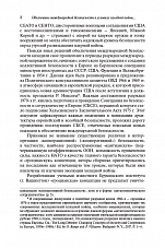 Внутренняя страница 6