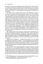 Внутренняя страница 8