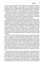 Внутренняя страница 6