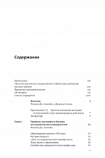Внутренняя страница 4