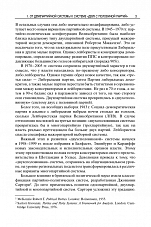 Внутренняя страница 7