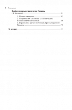 Внутренняя страница 7