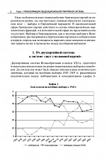 Внутренняя страница 6
