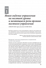 Внутренняя страница 7