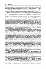 Внутренняя страница 8