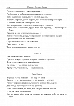 Внутренняя страница 9