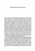 Внутренняя страница 5