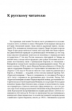 Внутренняя страница 6
