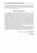 Внутренняя страница 10