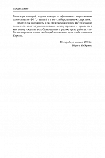 Внутренняя страница 6