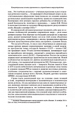 Внутренняя страница 9