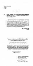 Внутренняя страница 2