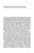 Внутренняя страница 5