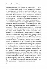 Внутренняя страница 8