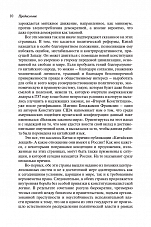 Внутренняя страница 10