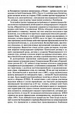 Внутренняя страница 8