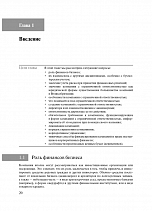 Внутренняя страница 8