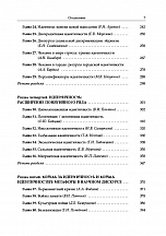 Внутренняя страница 5