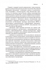 Внутренняя страница 6