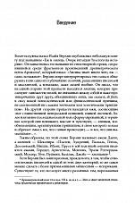 Внутренняя страница 6