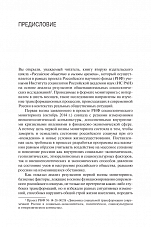 Внутренняя страница 5