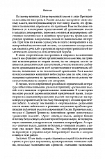 Внутренняя страница 7