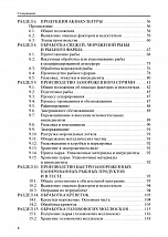 Внутренняя страница 4