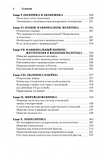Внутренняя страница 4