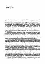 Внутренняя страница 5