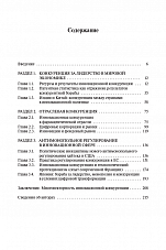 Внутренняя страница 3
