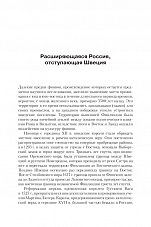 Внутренняя страница 9