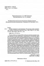 Внутренняя страница 2