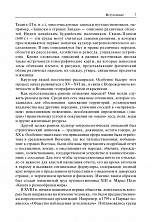 Внутренняя страница 6