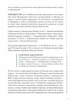 Внутренняя страница 8